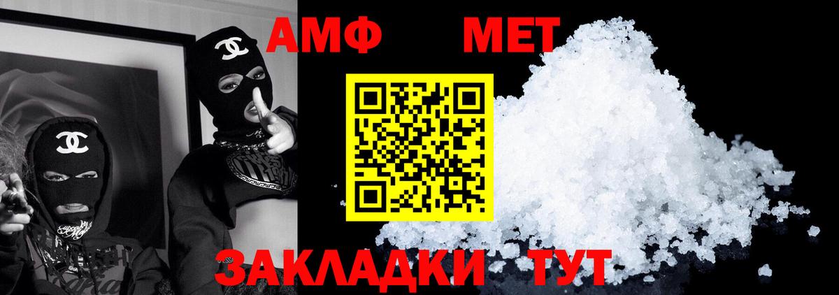 АМФ 98%  АМФЕТАМИН  Amphetamine  Балабаново 