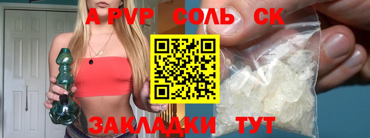 Альфа ПВП VHQ  купить наркотики сайты  Alfa_PVP Crystall  Балабаново  Вход с VPN  APVP VHQ  Alfa_PVP 