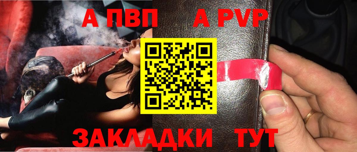 APVP мука Балабаново