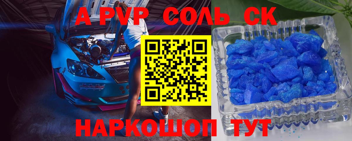 NBOMe Балабаново