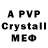 APVP Crystall Irina Spb