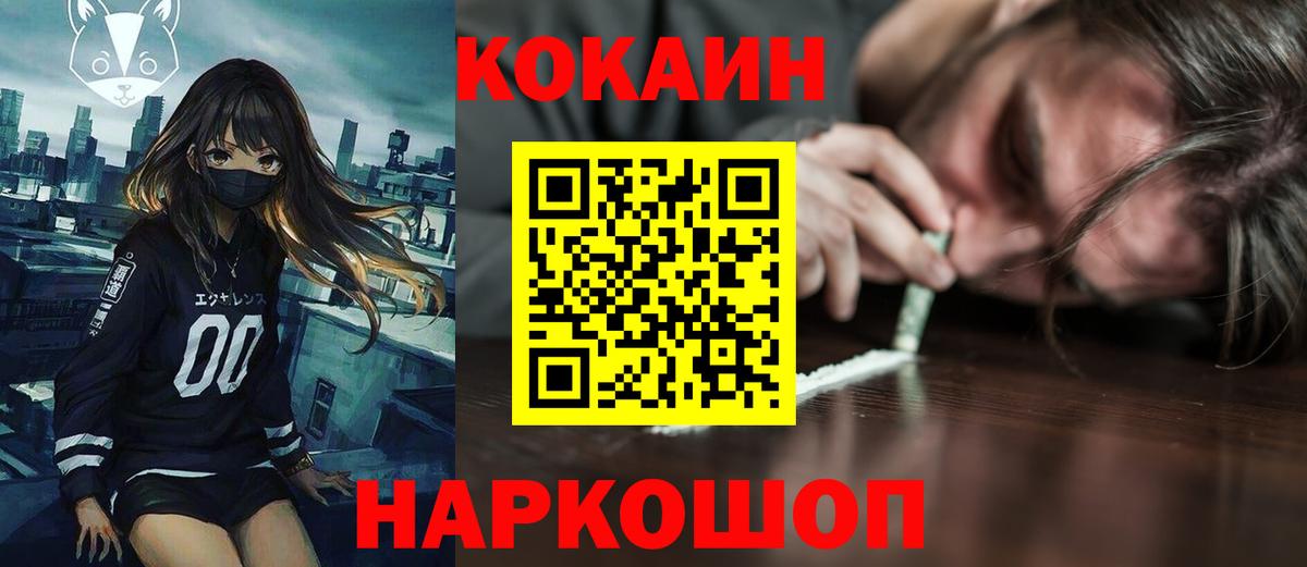 Кокаин 98% Балабаново