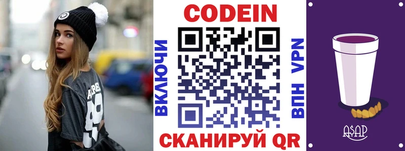 что такое наркотик  Балабаново  Кодеиновый сироп Lean напиток Lean (лин) 
