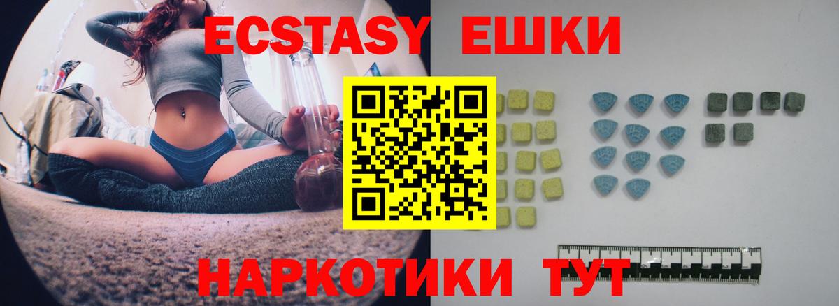 Балабаново  Экстази mix  Вход с VPN  OMG ссылка  ЭКСТАЗИ круглые 