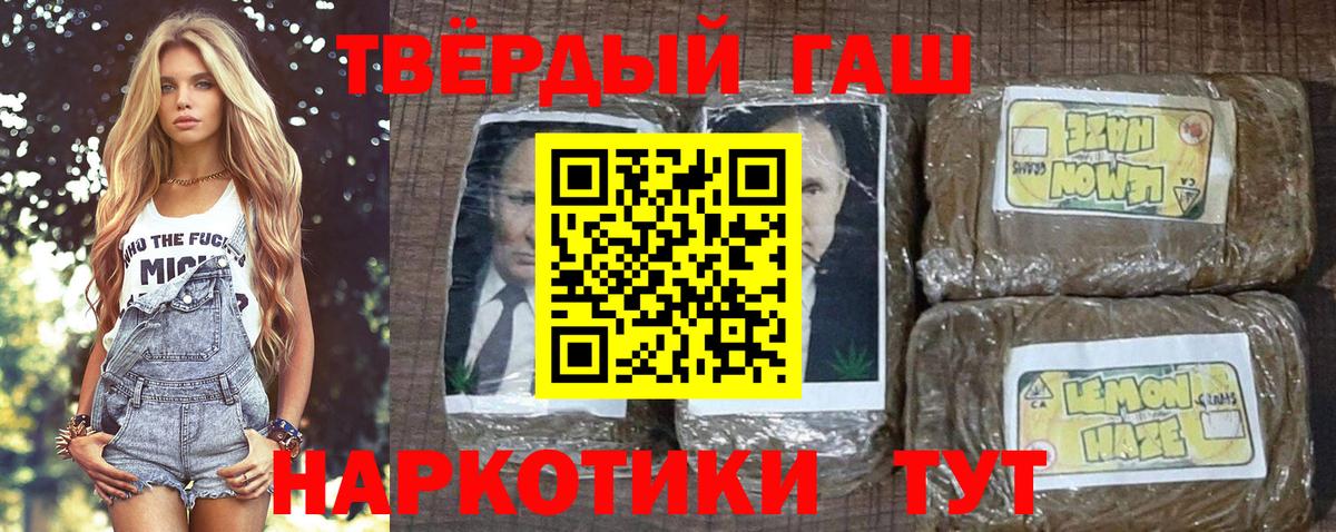 Гашиш VHQ Балабаново