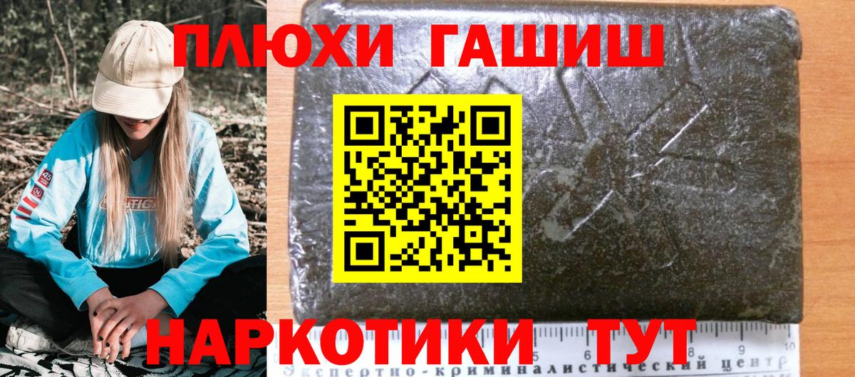 купить наркотики цена  ГАШ hashish  Вход с VPN  Балабаново 