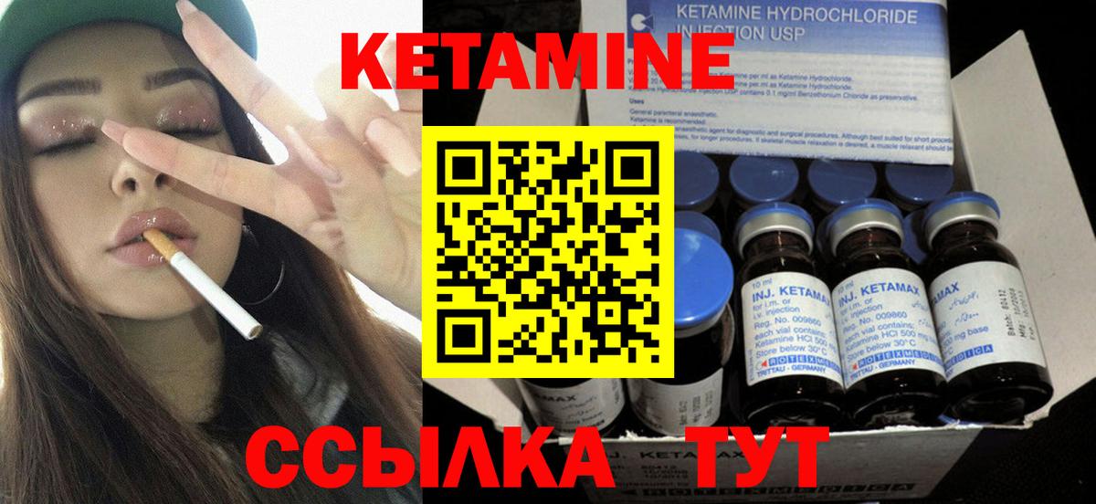 Кетамин VHQ Балабаново