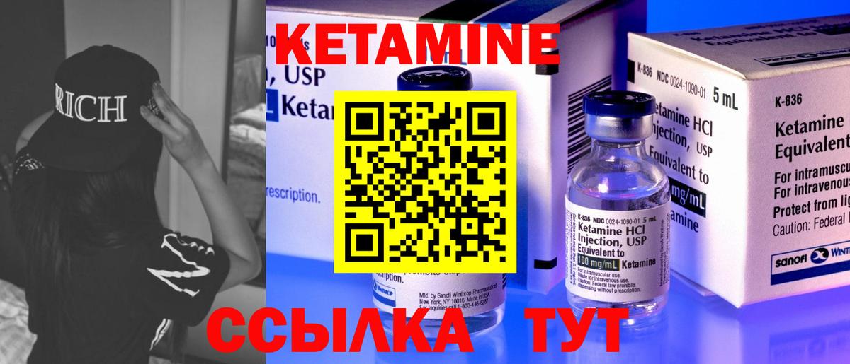 КЕТАМИН ketamine Балабаново