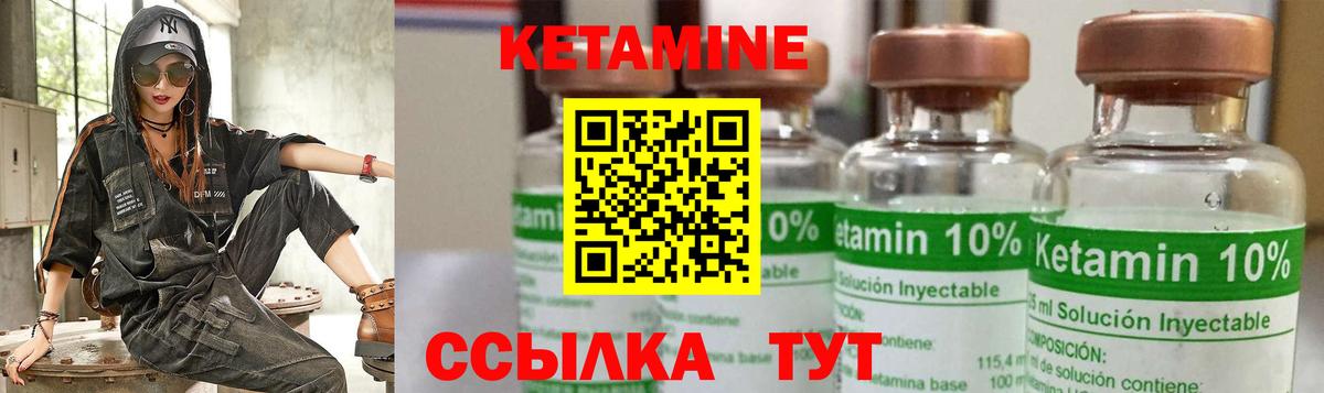 Кетамин ketamine  КЕТАМИН ketamine  Балабаново 