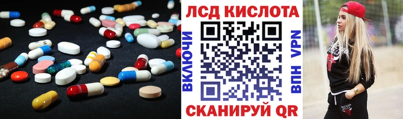 ЛСД экстази кислота  Балабаново 