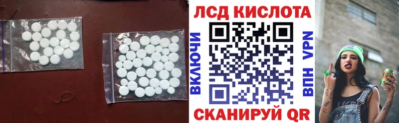 ЛСД экстази кислота Балабаново