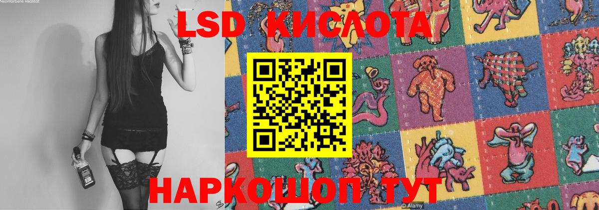 Лсд 25 экстази  Вход с VPN  Балабаново  LSD-25 экстази ecstasy 