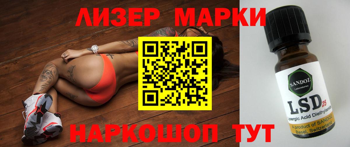 Лсд 25 экстази ecstasy Балабаново