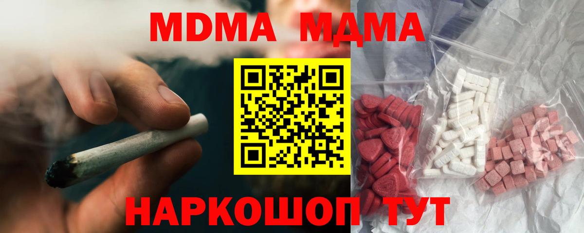 MDMA VHQ  Балабаново 