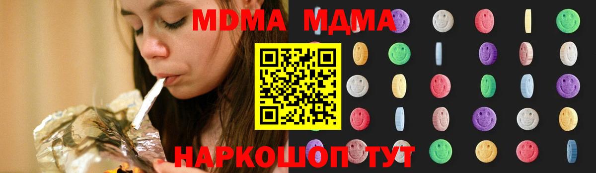 MDMA кристаллы Балабаново