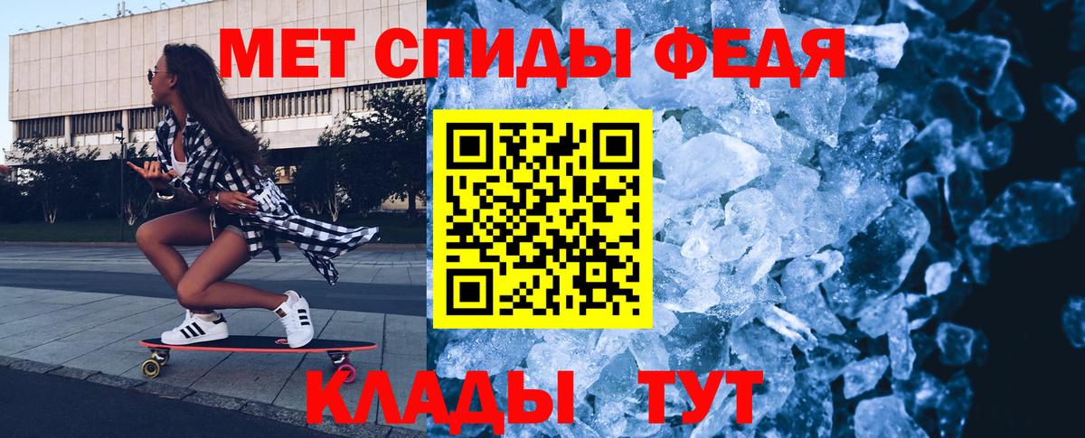 МЕТАМФЕТАМИН витя Балабаново