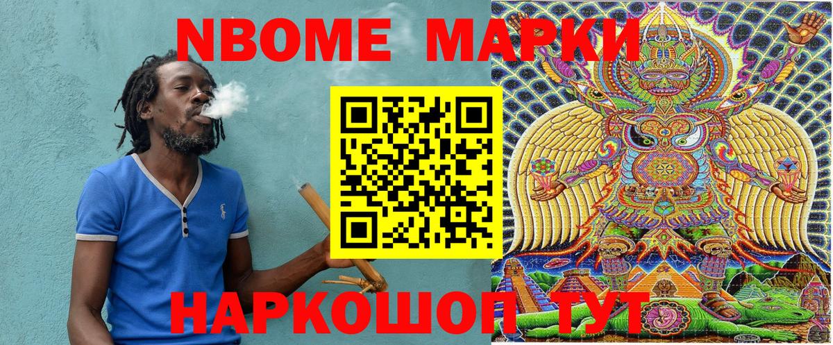 Марки NBOMe 1,5мг  Вход с VPN  Марки NBOMe 1,5мг  Марки NBOMe  Балабаново 