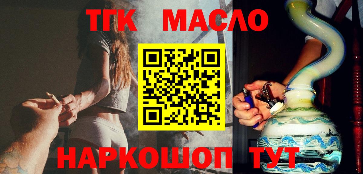 ТГК Wax Балабаново