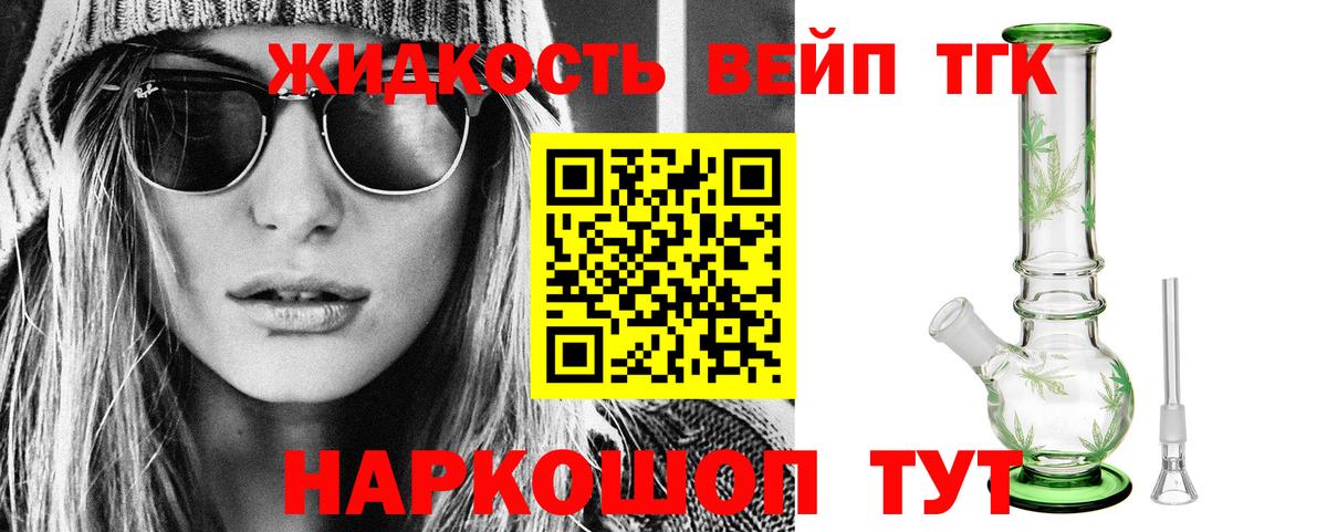 Балабаново  Дистиллят ТГК вейп с тгк  Вход с VPN 