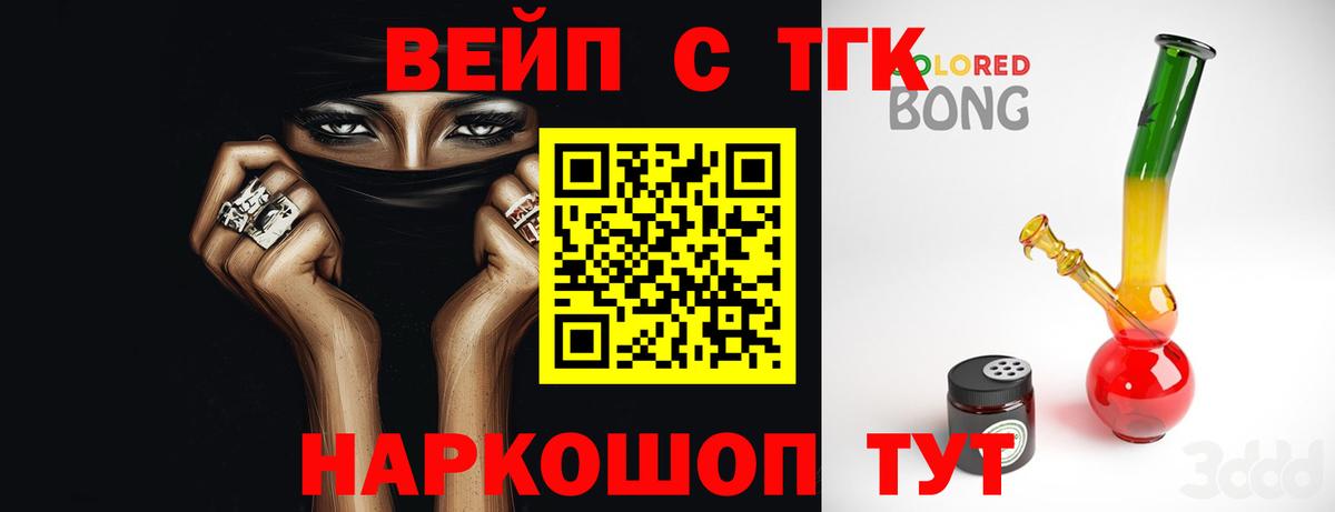 наркотики  Балабаново  ТГК THC oil  Дистиллят ТГК Wax 